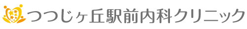 【調布市の糖尿病内科】HbA1c・血糖値が気になる方へ｜つつじヶ丘駅前内科クリニック